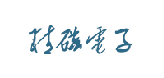 長(zhǎng)鴻精密加工設(shè)備